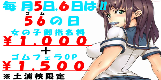 ゴムの日