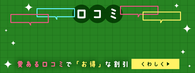 プロライター割