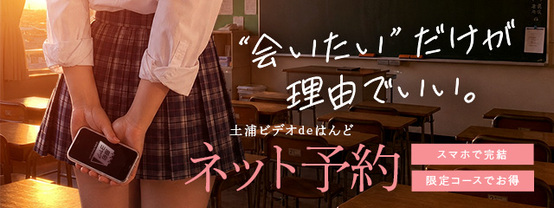 ネット予約が手軽でお得！！