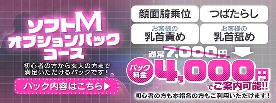 ソフトMパック