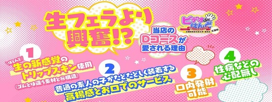 Dコース