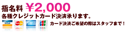 全コース、ルーム代、入会金込み