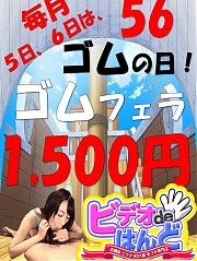 ビデオdeはんど土浦校