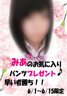 みあ