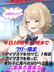 平日10：00～17：00！！早得！！