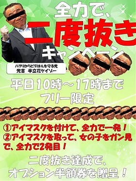 平日10：00～17：00！！早得！！
