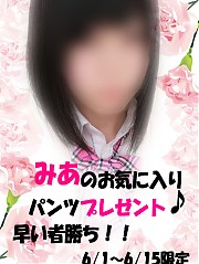 みあ