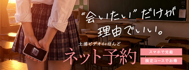 ネット予約が手軽でお得！！